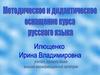 Простые предложения, осложненные причастными оборотами