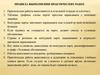 Природный ландшафт и его подвиды. Правила выполнения практических работ