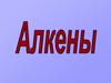 Определение. Общая формула класса углеводородов