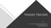 Yandex tracker