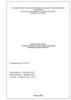 Пояснительная записка к альбому по предмету архитектурные конструкции «Жилой дом средней этажности»