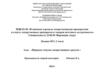 Порядок отпуска лекарственных средств. Нормативные документы, регламентирующие порядок отпуска лекарственных