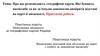 Про що розповідають географічні карти. Які бувають масштаби та як за їхньою допомогою виміряти відстані на карті й місцевості