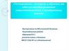 Тестирование - контроль и обучение как один из способов развития самостоятельности в приобретении знаний