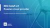 IBS DataFort. Russian cloud provider