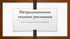 Нетрадиционные техники рисования