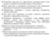 Описание структуры это, фактически, описание нового типа данных: составного пользовательского типа данных