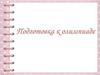 Ссылки для подготовки к олимпиаде