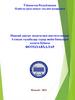 Навоий давлат педагогика институтининг 1-сонли талабалар турар жойи бинолари ҳолати бўйича