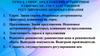 Спрос, предложение и рыночное равновесие. Государственное регулирование ценообразования. Тема 3