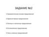 Разбор задания №2. ОГЭ