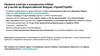 Правила участия в конкурсном отборе на участие во Всероссийской Форуме «ПроеКТОриЯ»