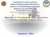 Ожоги. Классификация. Первая доврачебная помощь. Отравление угарным газом