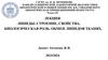 Липиды: строение, свойства, биологическая роль. Обмен липидов тканях