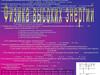 Физика высоких энергий