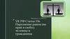 Нарушение равенства прав и свобод человека и гражданина. УК РФ Статья 136