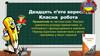 Прикметник як частина мови. Лексикограматичні розряди прикметників, їх особливості і функціонування в мовленні