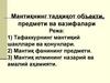 Мантиқнинг тадқиқот объекти, предмети ва вазифалари