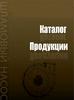 Каталог ООО ''Юнитэко". Шламовые насосы