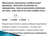Сложноподчинённое предложение с несколькими придаточными