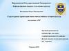 Структурные характеристики многослойных гетероструктур на основе A3B5