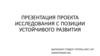 Разработка современного проекта "Горизонтального небоскрёба" на основе исторической части города Москва
