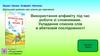 Звуки і букви. Алфавіт. Наголос