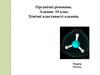 Органічні речовини. Алкани. Хімічні властивості алканів. 10 клас