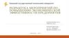 Разработка мероприятий по повышению экономической эффективности предприятия