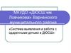 Система выявления и работа с одаренными детьми в ДЮСШ