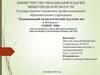 Учебная практика ПМ.01 Разработка модулей программного обеспечения для компьютерных систем