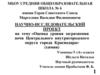 Оценка уровня загрязнения почв Центрального внутригородского округа