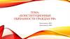 Конституционные обязанности граждан РФ