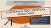 Советская и постсоветская философия
