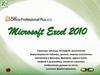 Microsoft Office Excel 2010