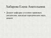 Основные понятия о правоохранительных органах Российской Федерации