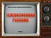 Телевизионная реклама. Изображение
