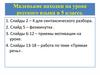 Маленькие находки на уроке русского языка в 5 классе