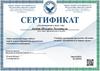 Оқыту және сертификаттау. Республикалық орталығы