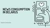 News consumption in belarus