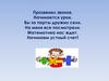 Сложение и вычитание десятичных дробей при решении задач «на движение по реке»