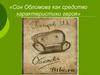 Сон Обломова как средство характеристики героя