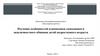 Изучение особенностей взаимосвязи самооценки и межличностного общения детей подросткового возраста