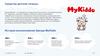 Средства детской гигиены. Бренд MyKiddo