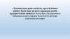 Білім беру бағдарламасы бойынша мұғалімдердің біліктілігін арттыру курсының жоспары