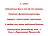 Наблюдение за горящей свечой. Практическая работа №2