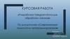 Разработка Telegram-бота для обработки заказов