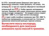 Закон Авогадро и следствия из этого закона