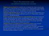 Наследственность и среда как источники индивидуальных различий  (лекция 2)