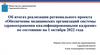 Обеспечение медицинских организаций системы здравоохранения квалифицированными кадрами. Итоги проекта